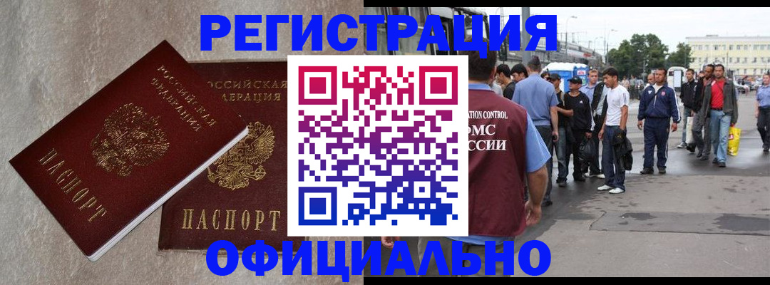 временная регистрация госуслуги в Никольске